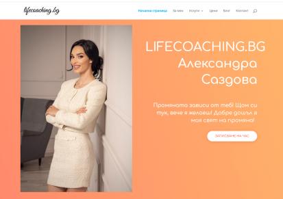 Изработка на уебсайт, SEO, Google Ads